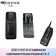 Suitable for Motorcycle Walkie-Talkie-Talkie R 7 Back Clip X I P 6 5 0 8 2-Piece Waist