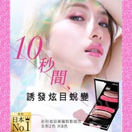 新推出兩色❤10秒速成眼妝❤SOFINA AUBE couture Gradation Eyes 彩形炫目漸層眼影組合 眼影+眼線+掃