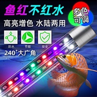 Fish Tank Light Waterproof Arowana Light Arowana Color Changing Full Spectrum Light Submersible Top 