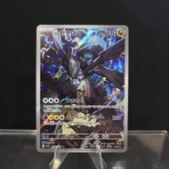 2025 N's Zekrom Card (Japanese Full Art Holo)