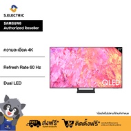 [NEW 2023] SAMSUNG TV QLED 4K  Smart TV 85 นิ้ว Q65CA Series รุ่น QA85Q65CAKXXT AirSlim ประหยัดพื้นที่ 100% Color Volume Quantum Dot Resolution : 3,840 x 2,160, 4K ประกันศูนย์