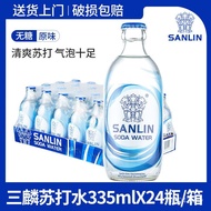 Sugar 0 Whole Box 0 Sanlin Sparkling Water Soda Water 24 Fat Commercial Bottle Calories 0 * Original