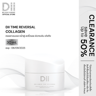 ((แถมฟรี Sachet ขนาดทดลอง 2 ชั้น) Dii Collagen Time Reversal : คอลลาเจน เติมความชุ่มชื้นให้ผิว เจลคอ