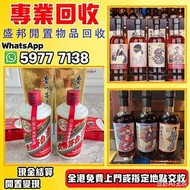 絕對保密，人頭馬 軒尼詩 馬爹利 日威響 山崎 白州 茅臺酒 名酒 珍藏名酒佳釀1菲 木桐 白馬 平古斯 大金杯依瑟索 西施佳雅 貝加西西里亞 作品一號 舊酒 白酒 茅台 洋酒XO 葡萄酒 紅酒 羅曼