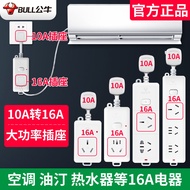 Bull Power Strip Socket Board Extension Cord Board16A High Power Air Conditioner Water Heater5Genuin
