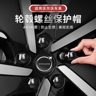 Volvo Hub Screw Cap V40 XC60 XC40 EX30 S90 XC90 Tire Modification Cover