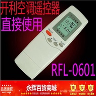 Carrier air conditioning remote control RFL-0601 in place of RFL-0601EL RFL-0301E non-universal remo