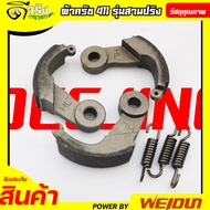 (3-Legged Clutch Cloth) 411 Cloth Set For Lawn Mower 411 (3 Springs) Spare Parts 411 By Dee Jing Agr