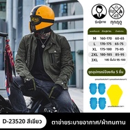 DUHAN | เสื้อผ้ากันกระแทกแบบระบายอากาศได้ดีสำหรับขี่มอเตอร์ไซค์สไตล์ย้อนยุค ฤดูร้อน ลำลอง กันกระแทก