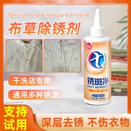 Hotel Hotel Cloth Rust Remover Clothes Clothing Rust Remover Rust Remover Rust Remover Rust Remover 