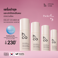 [แพ็ค 4 ขวด] h.co Heat Guard & Nourishing Serum เซรั่มปกป้องผมจากความร้อนและบำรุงเส้นผม ขนาด 80 g