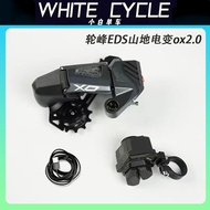 Mountain Bike Wireless Electronic Shifter Flat Bar 7-14 Speed Compatible with Speedometer Wheel Peak
