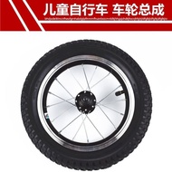 Children's bicycle wheels front wheel rear wheel12Inch14Inch16Inch18Inch Rim Wheel Tire Children's B
