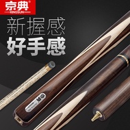 Billiard cue small head black 8 cue English snooker cue 3/4