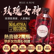 【100%正品】Belle & Rose 玫瑰精油330g|排湿|排毒|消水肿|瘦身精|紧致肌肤|调荷尔蒙暖宫｜改善宫寒|女性保养|美容养颜|全身按摩|助眠放松舒压|改善手脚冰冷|恢复气色|Equil