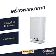 🔥ขายดี🔥 เครื่องฟอกอากาศ Worldtech สำหรับพื้นที่ 40-55 ตรม. เมนูภาษาไทย รุ่น WT-P50 - เครื่องฟอกพกพา
