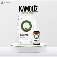 Kamoliz Mouth Spary Reduce Coughing And Throat Irritation Size 15 Ml.