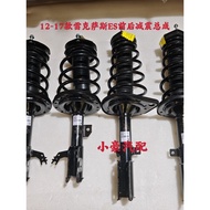 [Selection] Lexus ES200 ES240 ES250 ES300 ES350 Front Rear Shock Absorber Shock Absorber. ORKD