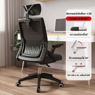 Home Thaier เก้าอี้เล่นเกม เก้าอี้เกมมิ่ง เก้าอี้สำนักงาน เก้าอี้เล่นเกม Office Chair ปรับความสูงได้ Gaming chair