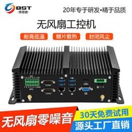 廠家直銷工控機準系統 嵌入式4到10代酷睿工控電腦無風扇工控主機