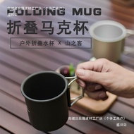 Peralatan Perkhemahan Luar Shanzhi Mug Aloi Aluminium Mudah Alih Ringan Mudah Cawan Air Kapasiti Bes