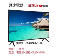 43吋電視  Samsung4K Smart TV UA43NU7100J