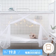 艾薇 学生蚊帐宿舍 方顶蚊帐 单开门 0.9米 白色【上下铺通用】