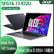 ACER 宏碁 Swift Go SFG16-73-972U 灰 (Intel Core Ultra 9 285H/32G/1TB SSD/W11/2.8K/OLED/16) 客製化AI文書筆電