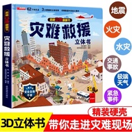 Disaster Rescue Pop-up Book Children 3d Pop-up Book Reveal Secret Series Flip Book Preschool Picture