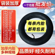 rim ex5 dream tayar motor 70 90 17 tubeless 电动车摩托16/14x2.125/3.00/3.50/3.75/-8/10/12/14/17/18内胎