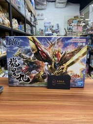 ‼️門市現貨‼️  Bandai HG 魔神英雄傳 龍星丸