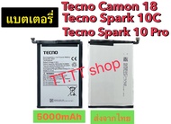 แแบตเตอรี่ Tecno Camon 18 / Tecno Spark 10C / Tecno Spark 10 / Tecno Spark 10 Pro BL-49ST 5000mAh ปร