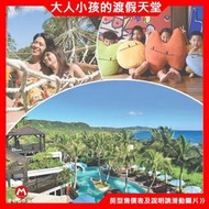 (瑪利歐4月~6/28平日)墾丁悠活渡假村親子天堂『平日景緻樓中樓住宿+2客早餐+設施+』熱門親子出遊好選擇~