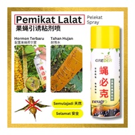 Perangkap Serangga (450ml) Pelekat Feromon Lalat Buah Pheromone Insect Trap Sprayer 蝇必克 昆虫诱惑剂