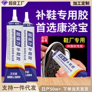 粘鞋软胶防水补鞋胶匠皮鞋运动鞋球鞋鞋厂专用强力耐磨损牢固补鞋Sticky Shoes Soft Glue Waterproof Shoe Repair Glue Makers Shoes Sneake
