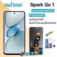 หน้าจอ Tecno Spark Go 1 งานแท้ จอ + ทัช LCD screen Display touch Tecno SparkGo1