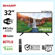 TV 32吋 SHARP 聲普 2T-C32AC1H 全新HD電視 內置WiFi上網