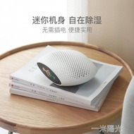 迷你除濕器小型幹燥機吸濕器家用室內臥室抽濕靜音除濕機