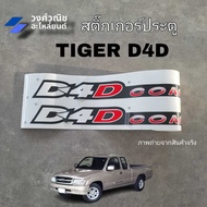 Commonrail Door Sticker D4D Toyota tiger D4D 1pair