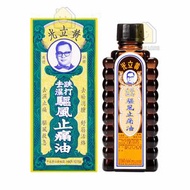 黃立光 - 黃立光跌打去濕驅風止痛油 30毫升 (4897008280017)