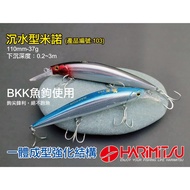 [Fishing Spirit Fishing Tackle Shop] Izumi Hong HARIMITSU Submerged MINNOW 30g 37g Boat Throwing Sho