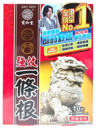 [原裝行貨]Kinmen 金門強效一條根精油貼布10片  134