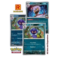 Arbok Pokemon 151 - Pokemon TCG - Generation I Kanto