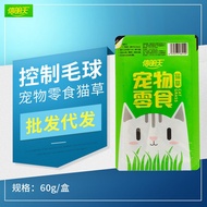 Wholesale Cat Grass Planting Set Depilation Ball Fur Cat Grass Wheat Seed Cat Snack Cat Pot