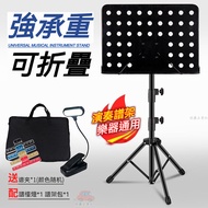 🔥Taoyuan Shipping Music Stand Music Stand Piano Music Stand Piano Music Stand Bold Music Stand Large