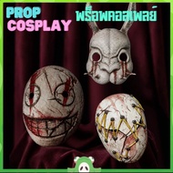 COSPLAY MASK DBD Dead by daylight