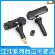 【口碑推薦】適配江淮瑞風胎壓感測器瑞風S2S3S5M2江淮A60/M4/T6和悅A30監測器