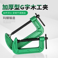 g Word Clip G Clamp Woodworking Clamp Fixing Tool c Type f Powerful Universal Quick Iron Clamp Multi