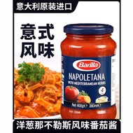 Imported Barilla Barilla Pasta Sauce 400g Naples Onion Flavor Pasta Sauce Ketchup