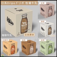 New Flavor Box Out Dripo ドドリ{ Ranch Milk Black Tea Coffee Matcha Hojicha No Added Sugar Indian Insta